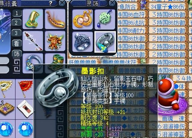 梦幻西游：浅谈星辉石的前世今生、赚钱攻略