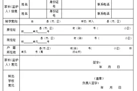 最新！石家庄市2023年义务教育招生入学工作实施方案来了图片