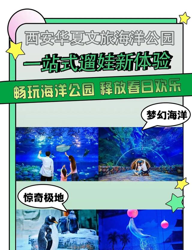 “五一”西安景区活动攻略 请查收