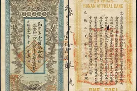 古代的银票，难道没人造假吗？图片