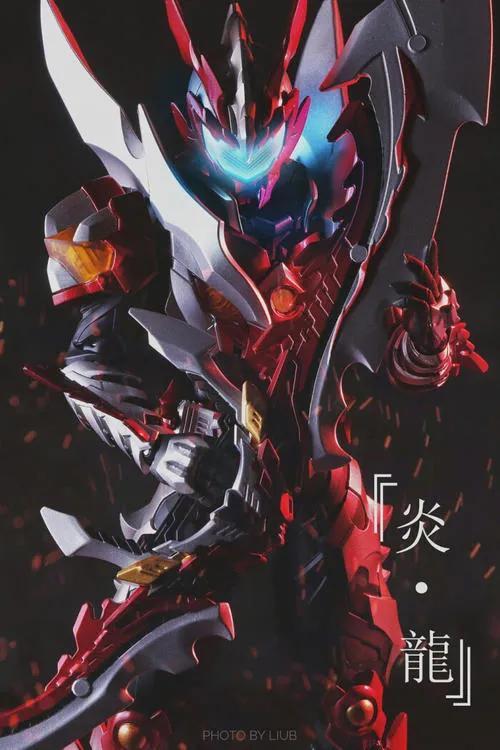 火焰战士铠甲勇士（铠甲勇士中红色召唤人）