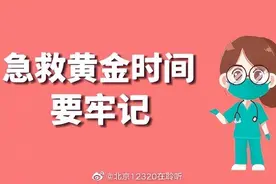 心脏骤停：急救黄金时间要牢记图片