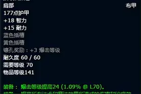 魔兽TBC P3法师BIS推荐：急速装优先入手，集齐4T6再转火法图片