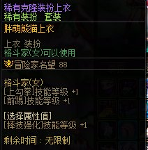 DNF刀剑神域幻化推荐，格斗家隐藏武器技巧分享