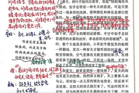 七年级上册，3雨的四季，课文笔记图片