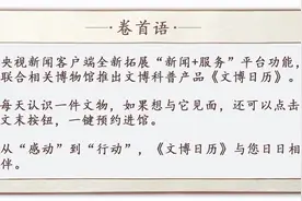 我们在哪见过，你记得吗？穿过三千年的金剪纸图片