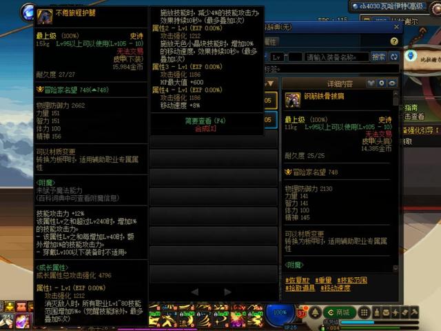 dnf下装无敌（DNF平民最强史诗下装）