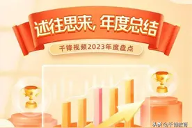 2023年千锋B站年度好课盘点！图片