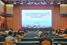 2022年全省固体废物与化学品环境管理暨“无废城市”建设观摩会在威海召开图片