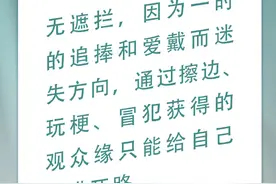 脱口秀演员冒犯人民子弟兵，央视网：脱口秀不等于口无遮拦图片