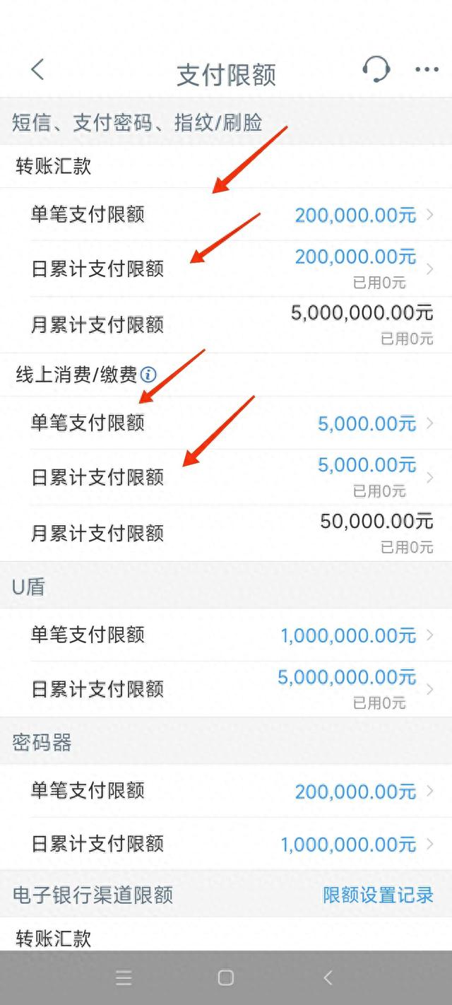 工行卡限额怎么解除，电子银行限额是什么意思 配图03