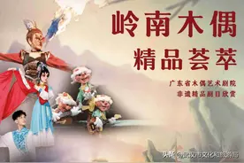 非遗木偶戏，8月亮相湖北剧院图片
