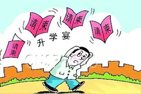 令人尴尬的“升学宴”：不管娃考上啥大学，有些人都非要办一场图片
