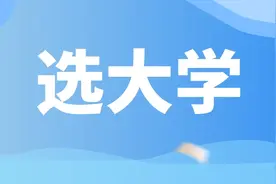 如何根据位次选大学？一分一段表这么用！附近3年投档分和位次表图片