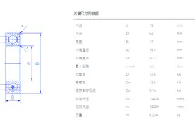 6305轴承图片