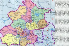 北京政区历史沿革图片