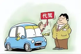 【以案说法】代驾出了事故，责任由谁承担？图片