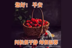 2023最新早上好问候专辑，幸福暖心的早安问候表情图片鲜花带字图片