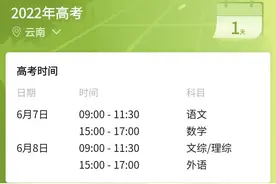 家有考生的职工看过来，高考赴考指南来啦！图片