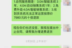 抖音AI机器人自动卖货？小心交了“智商税”图片