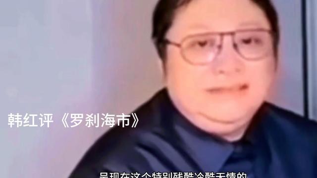 韩红含泪评价《罗刹海市》：初听不知曲中意，再听已是曲中人