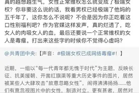 网络“女拳”向共青团官方微博发起围攻，请保持理智，警惕陷阱图片