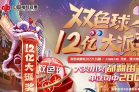 福彩知识 | 双色球投注技巧：红球杀号方法（上）图片