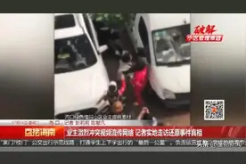 事发海口！小区业主因停车位起冲突，记者实地走访还原事件真相图片