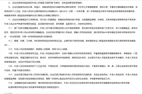 北京市商务局：外卖骑手不得跨区送单图片