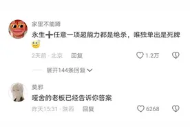 永生者的秘密：隐藏身份的绝妙策略！图片