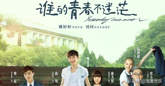 10首必听影视剧主题曲，前奏一响，青春都回来了