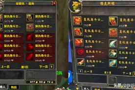 魔兽TBC：S3装备再次打折，混分1周拿毕业武器，P5阶段还打啥副本图片