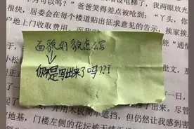 高中生传小纸条被发现，老师让学生念出来后，自己却“社死”了图片