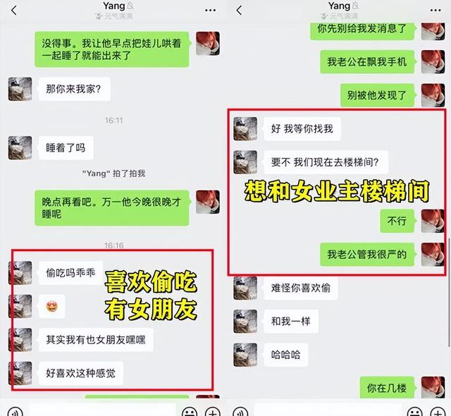 “楼道偷情，楼下野战？”男子群内疯狂约炮女业主，结局真解气