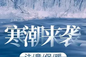 明日2月21号，大范围雨雪降温已确认，春天冷不冷？看农谚咋说图片