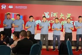 聚势共赢 扬帆起航 温河大王年度答谢会再续大王传奇图片