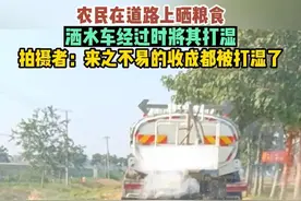 道路上晒粮食，洒水车将其打湿引热议，许昌的做法从未让农民寒心图片