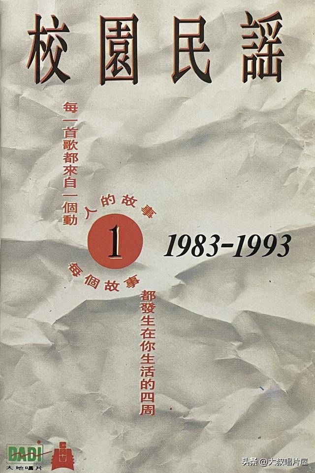 用眼睛“听”音乐之1994年你最喜欢的流行歌-唱片分享第93期