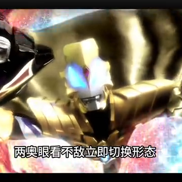 第⑱集：赛罗无限联手捷德奥特曼大战加拉特隆王#奥特曼