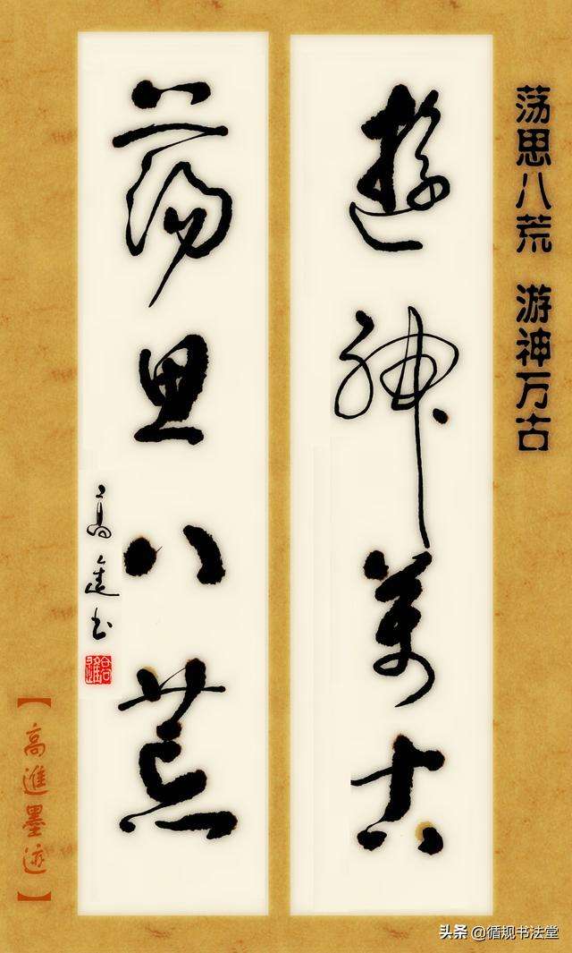 一组少见的四字春联,让您见识一下高进帅哥的电子书法艺术之美