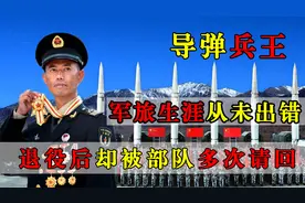 导弹兵王王忠心，从军几十载未尝一错，退役后被部队再次请回图片