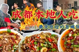 “儿豁，真的好吃！”成都6家超好吃的苍蝇馆子，你吃过几家？图片
