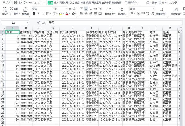京东订单号怎么生成电子表格？支持导出到本地吗