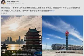 曝CBA季后赛将在江西南昌举办 前八一队主场将承办全部比赛图片