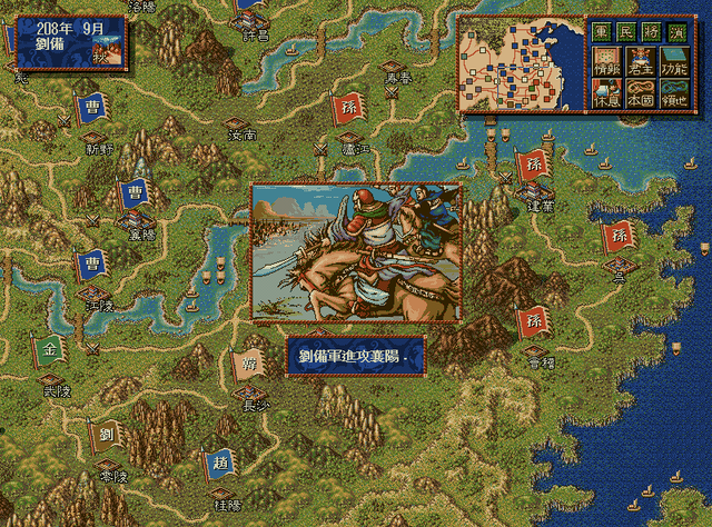 上世纪不朽的经典！与电视剧同时推出的策略神作《三国志4》