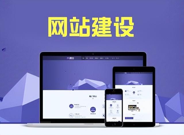 平顶山网站建设公司