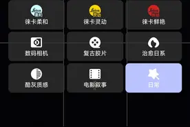 日文大佬谷歌相机，告别拍照拉胯，让小白也能拍出好看的照片图片