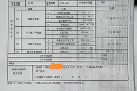 山东省养老金是如何计算的？14万的账户额，养老金有多少？图片