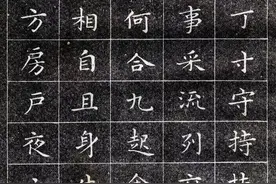 王羲之最美小楷，57年前出版的方格版，太美了图片