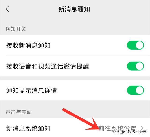微信怎样才能把消息提示音设置为自己喜欢的声音，其实方法很简单